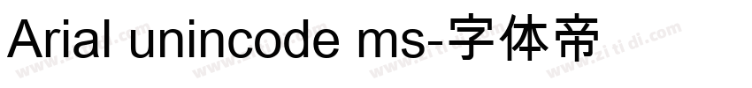 Arial unincode ms字体转换